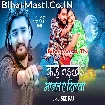 Kahe Naikha Manat Ae Dilwa (SKD Raj)