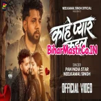 Had Se Jada Kahe Tu Pyar Kailu Video Song (1080p HD).mp4