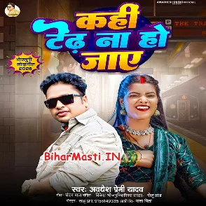 Kahi Tedh Na Ho Jaye (Awdhesh Premi Yadav)