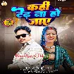 Kahi Tedh Na Ho Jaye (Awdhesh Premi Yadav)