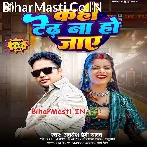 Kahi Tedh Na Ho Jaye (Awdhesh Premi Yadav)