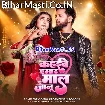 Kahibe Hamar Maal Jaanu (Neelkamal Singh, Khushi Kakkar)