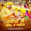 Kahwa Me Bada Ae Bhaiya (Sonu Sargam Yadav)