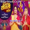 Kahwa Se Aaweli Shitali Maiya (Khushboo Tiwari KT)