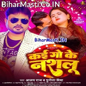Kai Go Ke Nasalu (Alam Raj, Punita Priya)