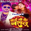 Kai Go Ke Nasalu (Alam Raj, Punita Priya)