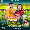 Kaila Nihur Ke Ropaniya (Shashi Lal Yadav, Prabha Raj)