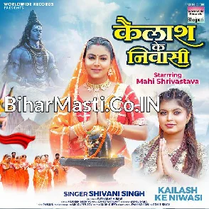 Kailash Ke Nivashi (Shivani Singh) 