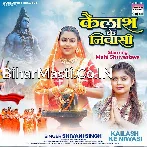Kailash Ke Nivashi Naman Karatani.mp3