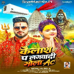 Kailash Pa Lagwadi Bhola AC (Monu Albela) 