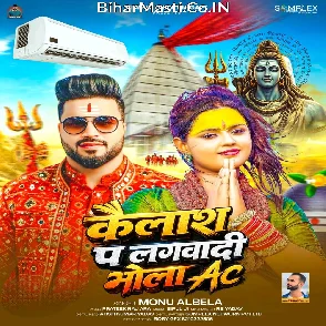 Kailash Pa Lagwadi Bhola AC (Monu Albela) 