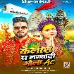 Kailash Pa Lagwadi Bhola AC (Monu Albela) 