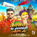 Kailash Pa Lagwadi Bhola AC (Monu Albela) 