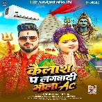 Kailash Pa Lagai Dehab AC Gaura Bhang Tani Pi Da Na Besi.mp3