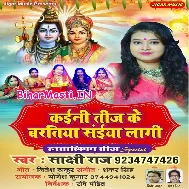 Border Par Baran Fauji Saiya Bhukani Teej Ke Baratiya Ho Unke Lagi
