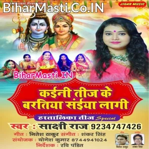Kaini Teej Ke Baratiya Saiya Lagi (Sakshi Raj)