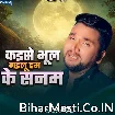 Kaise Bhul Gailu Ham Ke Sanam (Gunjan Singh)