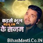 Kaise Bhul Gailu Ham Ke Sanam.mp3