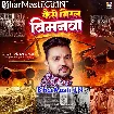 Kaise Giral Vimanwa (Gunjan Singh)