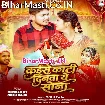 Kaise Kati Dinwa Ae Sona (Golu Raja)