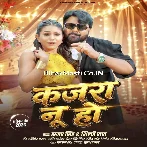 Lagawal Chhod Da Kajna Nu Ho.mp3