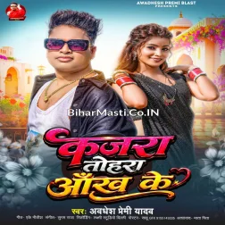 Kajara Tohra Aankh Ke Nathiya Tohar Naak Ke