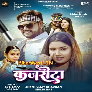 Kajarauta (Vijay Chauhan, Shilpi Raj)