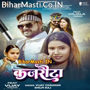 Kajarauta (Vijay Chauhan, Shilpi Raj)