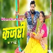 Kajari (Samar Singh)