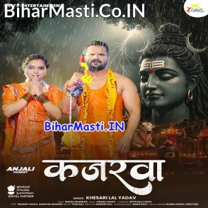 Kajarwa (Khesari Lal Yadav)