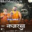 Kajarwa (Khesari Lal Yadav)