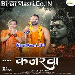 Kajarwa (Khesari Lal Yadav)