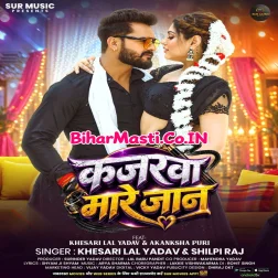 Bada Nik Lagela Tikuliya Kajarwa Mare Ho Jaan (Hit Song)