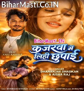 Kajarwa Me Lihi Chhupai (Dhananjay Dhadkan, Aaisha Raj)