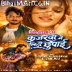 Kajarwa Me Lihi Chhupai (Dhananjay Dhadkan, Aaisha Raj)