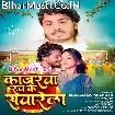 Kajarwa Roop Ke Sawarela (Dhananjay Dhadkan)
