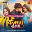 Kajarwa Rowta (Shilpi Raj)