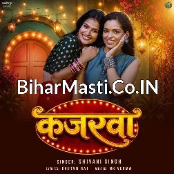 Kajarwa Nanado Ke Hamara Najar Lag Jaai