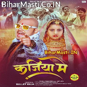 Kajiya Me (Bullet Raja)