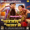Kajra Kamar Me (Arvind Akela Kallu Ji, Shilpi Raj)
