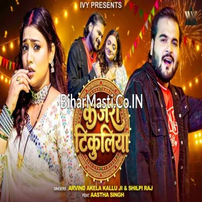 Kajra Tikuliya (Arvind Akela Kallu, Shilpi Raj) Video Song