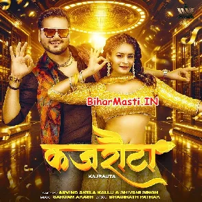 Kajrauta (Arvind Akela Kallu, Shivani Singh)