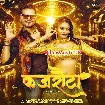 Kajrauta (Arvind Akela Kallu, Shivani Singh)