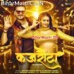 Kajrauta (Arvind Akela Kallu, Shivani Singh)