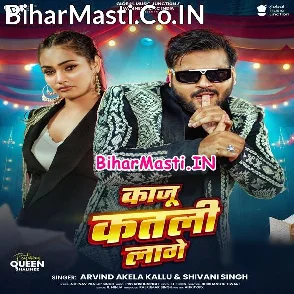 Kaju Katali Lage (Arvind Akela Kallu, Shivani Singh)
