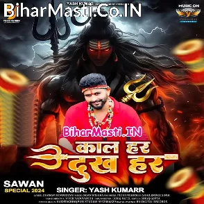 Kal Har Dukh Har (Yash Kumar)