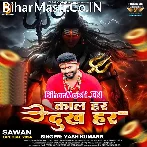 Kal Har Dukh Har (Yash Kumar)