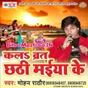 Sati Go Ghorawa Ke Rath Chadhi Dinanath
