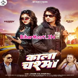 Kala Chashma (Chand Jee, Shilpi Raj)