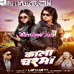 Kala Chashma (Chand Jee, Shilpi Raj)